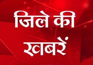 शासकीय इंग्लिश स्कूल नयापारा, महासमुन्द में प्रतिनियुक्ति प्रस्ताव आमंत्रित PSC प्रारंभिक परीक्षा 13 को दो पाली में,जिले में बने 14 परीक्षा केंद्र