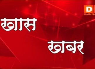 छत्तीसगढ़ को जल्द मिलेगा ‘कोविशील्ड’: पहली खेप में मिलेंगे 3.23 लाख वैक्सीन खरगोन जिले में मिलावट से मुक्ति अभियान के तहत हुई बड़ी कार्यवाही