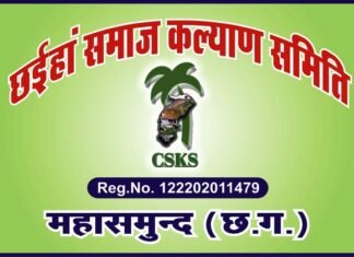 ” नशा-मुक्ति” विषय पर एक दिवसीय ऑनलाइन वेबिनार का हुआ आयोजन