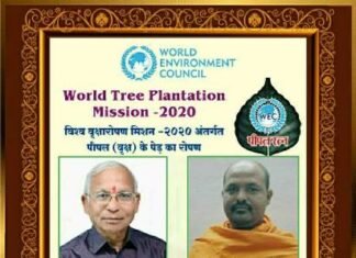 विश्व पर्यावरण परिषद पीपल रत्न अलंकरण से छत्तीसगढ़ के तीन लोग हुए सम्मानित विश्व पर्यावरण परिषद पीपल रत्न अलंकरण से छत्तीसगढ़ के तीन लोग हुए सम्मानित