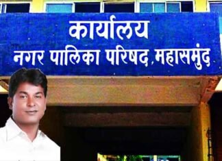 नपाध्यक्ष अविश्वास प्रस्ताव के लिए पीठासीन अधिकारी नियुक्त nagr palika