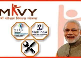प्रधानमंत्री कौशल विकास योजना का तीसरा चरण देश के 600 जिला में कल से प्रारंभ प्रधानमंत्री कौशल विकास योजना का तीसरा चरण देश के 600 जिला में कल से प्रारंभ