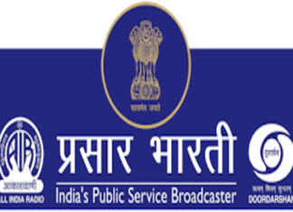 देश में कहीं भी आकाशवाणी का कोई भी केन्द्र बंद नहीं किया जा रहा है-प्रसार भारती देश में कहीं भी आकाशवाणी का कोई भी केन्द्र बंद नहीं किया जा रहा है-प्रसार भारती