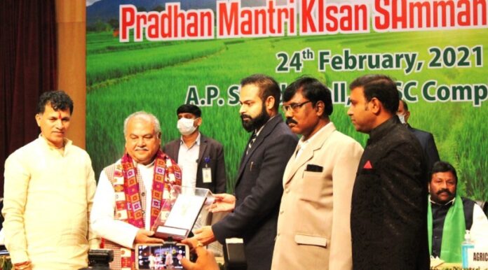 बिलासपुर जिला को राष्ट्रीय अवार्ड PM किसान सम्मान निधि के श्रेष्ठ क्रियान्वयन पर