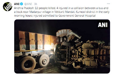 बस व् ट्रक की टक्कर में 13 लोगों की मौत 4 घायल, AP कुरनूल जिले के वल्दुरती में
