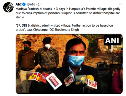 MP में जहरीली शराब के सेवन से पिछले 3 दिनों में 4 लोगो की मौत 3 गम्भीर