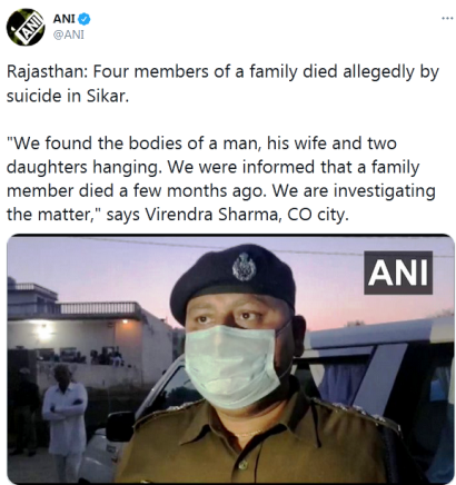 राजस्थान सीकर जिले में एक परिवार के चार लोग फांसी लगाकर की आत्महत्या 