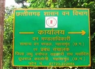 प्राथमिक वनोपज सहकारी समिति का निर्वाचन तीन चक्रों में प्राथमिक वनोपज सहकारी समिति का निर्वाचन तीन चक्रों में