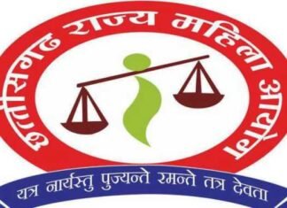 सखी सेंटर के प्रशासिका को निलंबन करने की अनुशंसा की महिला आयोग ने 25 प्रकरण की सुनवाई राज्य महिला आयोग के द्वारा की गई