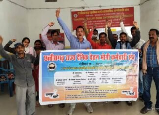 36 गढ़ राज्य दैनिक वेतन भोगी कर्मचारी संघ का ध्यानाकर्षण रैली 07 फरवरी को रायपुर में 36 गढ़ राज्य दैनिक वेतन भोगी कर्मचारी संघ का ध्यानाकर्षण रैली 07 फरवरी को रायपुर में