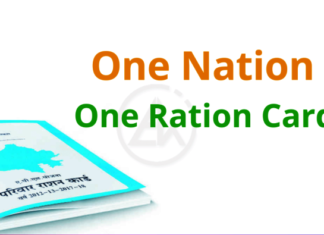एक देश, एक राशन कार्ड को लागू करने वाला 12 वां राज्य बना राजस्थान एक देश, एक राशन कार्ड सुधार को लागू करने वाला 12 वां राज्य बना राजस्थान