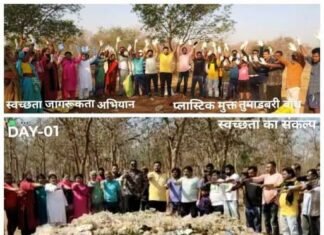 तुमाडबरी बाँध परिक्षेत्र को पर्यावरण संरक्षण प्रेमियों ने चार दिन में किया प्लास्टिक से मुक्त