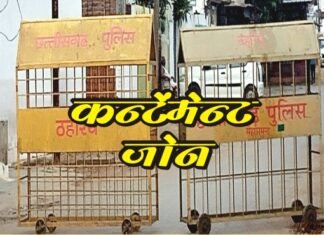 बागबाहरा ब्लाक के खल्लारी,लुकुपाली, तेंदूकोना व् कलमीदादर कन्टेंनमेंट जोन घोषित बागबाहरा ब्लाक के खल्लारी,लुकुपाली, तेंदूकोना व् कलमीदादर कन्टेंनमेंट जोन घोषित
