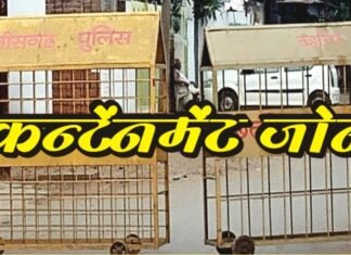 राजिम, छुरा और फिंगेश्वर तहसील के कई वार्ड कन्टेनमेंट जोन घोषित संक्रमण बहुल 8 क्षेत्र कॉंटेन्मेंट ज़ोन घोषित जोन में आने-जाने पर लगा प्रतिबन्ध