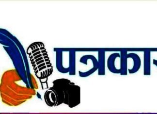 केंद्र कोविड-19 से जान गंवाने वाले पत्रकारों के परिवारों को देगी वित्तीय सहायता पत्रकार