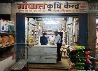 खाद के स्टॉक में मिली गड़बड़ी, समिति प्रबंधकों को नोटिस जारी खाद के स्टॉक में मिली गड़बड़ी, समिति प्रबंधकों को नोटिस जारी