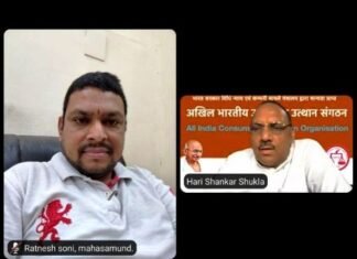 उपभोक्ता उत्थान संगठन के राष्ट्रीय बैठक में हुआ ई हैंडबुक का विमोचन उपभोक्ता उत्थान संगठन के राष्ट्रीय बैठक में हुआ ई हैंडबुक का विमोचन