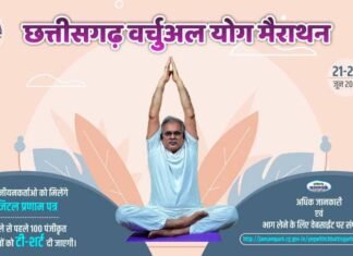 36 गढ़ वर्चुअल योग मैराथन के लिए 2 लाख से ज्यादा लोगों ने किया ऑनलाइन पंजीयन 36 गढ़ वर्चुअल योग मैराथन के लिए 2 लाख से ज्यादा लोगों ने किया ऑनलाइन पंजीयन