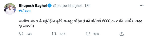 खेतिहर मजदूरों को प्रतिवर्ष 6 हजार रूपए मिलने की घोषणा से मजदूरों में खुशी की लहर