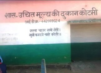 सामग्री की राशि जमा नहीं कराने पर 4 राशन दुकान को किया गया निलंबित सामग्री की राशि जमा नहीं कराने पर 4 राशन दुकान को किया गया निलंबित