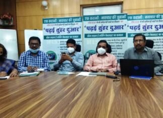 पढ़ई तुंहर दुआर के तहत मोहल्ला कक्षा सेतु अभियान के संबंध में राज्य स्तरीय वेबीनार पढ़ई तुंहर दुआर के तहत मोहल्ला कक्षा सेतु अभियान के संबंध में राज्य स्तरीय वेबीनार