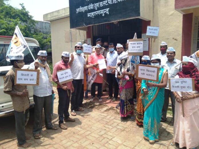 बिजली बिल में वृद्धि भूपेश सरकार की जनता के साथ धोखाधड़ी- आप जिलाध्यक्ष भूपेंद्र