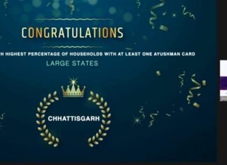 आयुष्मान योजना के श्रेष्ठ प्रदर्शन पर छत्तीसगढ़ को मिला चार राष्ट्रीय पुरस्कार आयुष्मान योजना के श्रेष्ठ प्रदर्शन पर छत्तीसगढ़ को मिला चार राष्ट्रीय पुरस्कार