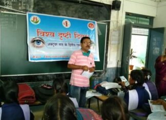 अक्टूबर माह के द्वितीय गुरूवार को 22 वाँ विश्व दृष्टि दिवस मनाया गया अक्टूबर माह के द्वितीय गुरूवार को 22 वाँ विश्व दृष्टि दिवस मनाया गया