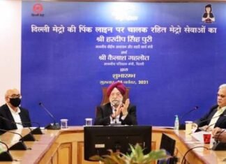 दिल्ली मेट्रो की पिंक लाइन पर चालक रहित ट्रेन संचालन का हुआ उद्घाटन दिल्ली मेट्रो की पिंक लाइन पर चालक रहित ट्रेन संचालन का हुआ उद्घाटन