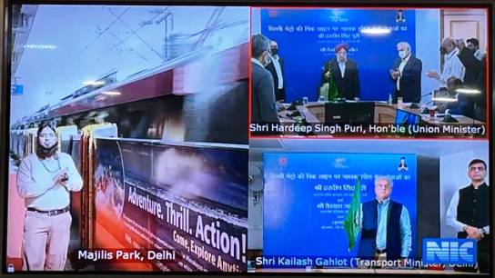 दिल्ली मेट्रो की पिंक लाइन पर चालक रहित ट्रेन संचालन का हुआ उद्घाटन