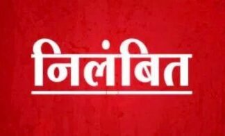 टोकन वितरण में लापरवाही बरतने पर समिति प्रबंधक निलंबित बागबाहरा विकासखण्ड के हल्का नम्बर 26 का पटवारी निलंबित