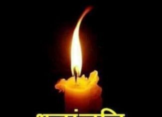 आँचल वर्मा के निधन पर गहरा दुख व्यक्त किया कलेक्टर ने आँचल वर्मा के निधन पर गहरा दुख व्यक्त किया कलेक्टर ने