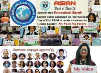 विश्व शिक्षाविद् बिरादरी ने एशियन बुक ऑफ वर्ल्ड रिकॉर्ड में बनाया अंतर्राष्ट्रीय रिकॉर्ड विश्व शिक्षाविद् बिरादरी ने एशियन बुक ऑफ वर्ल्ड रिकॉर्ड में बनाया अंतर्राष्ट्रीय रिकॉर्ड