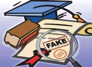 फर्जी नियुक्ति मामले में 35 व्यक्ति शासकीय सेवा से बर्खास्त-MP में फर्जी नियुक्ति मामले में 35 व्यक्ति शासकीय सेवा से बर्खास्त-MP में