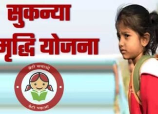 सुकन्या समृद्धि योजना के लिए विशेष शिविर का होगा आयोजन सुकन्या समृद्धि योजना के लिए विशेष शिविर का होगा आयोजन