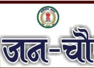 जन चौपाल 15 मार्च से होगा दोपहर डेढ़ से ढाई बजे तक जन चौपाल 15 मार्च से होगा दोपहर डेढ़ से ढाई बजे तक