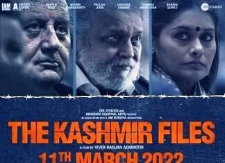 “द कश्मीर फाइल्स” फिल्म मध्यप्रदेश में करमुक्त "द कश्मीर फाइल्स" फिल्म मध्यप्रदेश में करमुक्त