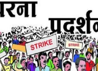 जिला प्रशासन की अनुमति के बिना अब नहीं होगा धरना-प्रदर्शन जिला प्रशासन की अनुमति के बिना अब नहीं होगा धरना-प्रदर्शन