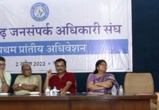 जनसम्पर्क अधिकारी संघ विभागीय सेटअप रिवीजन के संबंध में मुख्यमंत्री से मिलेगा जनसम्पर्क अधिकारी संघ विभागीय सेटअप रिवीजन के संबंध में मुख्यमंत्री से मिलेगा