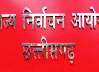’त्रिस्तरीय पंचायत उप निर्वाचन 2022 हेतु कार्यक्रम घोषित’ 03 जून से भरे जायेंगे नामांकन- छत्तीसगढ़ राज्य निर्वाचन आयोग,