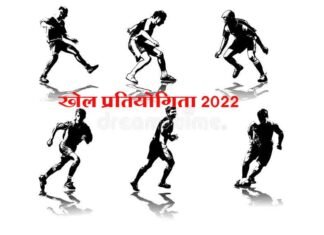 प्रत्येक विकासखंड और जिला स्तर पर खेल प्रतियोगिता-2022 का आयोजन- खेल प्रतियोगिता-2022