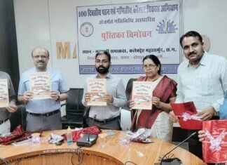 शैक्षिक पत्रिका “गतिविधि संग्रह” का किया विमोचन कलेक्टर ने शैक्षिक पत्रिका “गतिविधि संग्रह” का किया विमोचन कलेक्टर ने