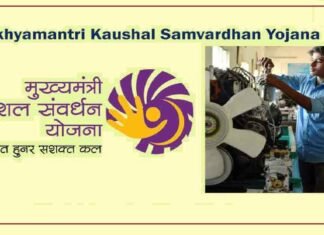 मुख्यमंत्री कौशल विकास योजना अंतर्गत निःशुल्क कौशल प्रशिक्षण मुख्यमंत्री कौशल विकास योजना अंतर्गत निःशुल्क कौशल प्रशिक्षण