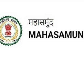 जिला लघु वनोपज सहकारी संघ के संचालक मंडल के निर्वाचन के लिए तिथियां निर्धारित जिला लघु वनोपज सहकारी संघ के संचालक मंडल के निर्वाचन के लिए तिथियां निर्धारित