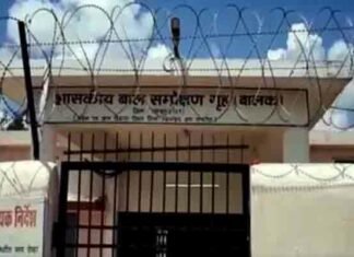 बाल संप्रेक्षण गृह से तीन अपचारी बालक हुए फरार बाल संप्रेक्षण गृह से तीन अपचारी बालक हुए फरार