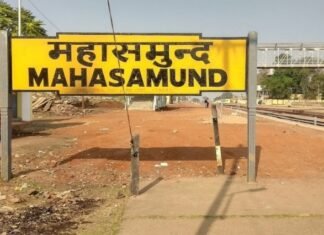 महासमुंद का रेलवे स्टेशन अमृत भारत योजना से लेगा माडल रूप महासमुंद का रेलवे स्टेशन अमृत भारत योजना से लेगा माडल रूप