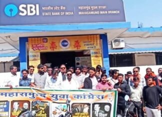 कांग्रेस कमेटी के जिलाध्यक्ष डॉ.रश्मि चंद्राकर के नेतृत्व में SBI व LIC में धरना प्रदर्शन डॉ.रश्मि चंद्राकर के नेतृत्व में कांग्रेसजनों ने SBI व LIC में किया धरना प्रदर्शन