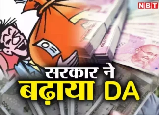 केन्द्र सरकार के कर्मचारियों का महंगाई भत्ता मे 4 प्रतिशत की वृद्धि केन्द्र सरकार के कर्मचारियों का महंगाई भत्ता मे 4 प्रतिशत की वृद्धि