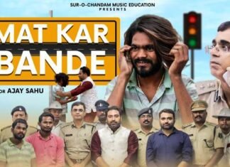 यातायात जागरूकता वीडियो “मत कर बंदे” हुआ रिलीज यातायात जागरूकता वीडियो "मत कर बंदे" हुआ रिलीज