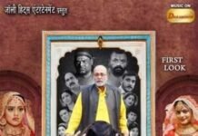 फर्स्ट लुक आउट जारी ”चिंटू की दुल्हनिया” का ''चिंटू की दुल्हनिया'' का फर्स्ट लुक आउट जारी